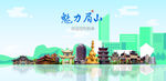 眉山