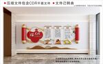 新中式围棋培训班文化墙