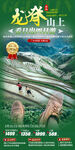 广西桂林高端旅游海报