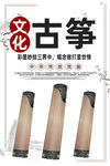 古筝