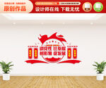 讲党性比奉献文化墙