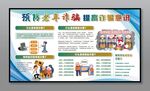 养老诈骗
