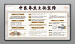 中医养生