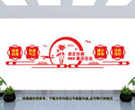 党风廉政文化墙