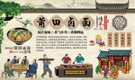 莆田卤面
