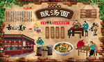 酸汤面