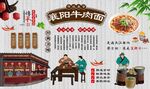 襄阳牛肉面