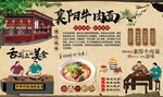 襄阳牛肉面