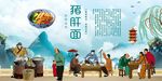 猪肝面