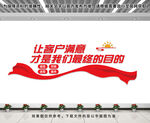 企业文化墙