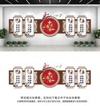 中医文化墙