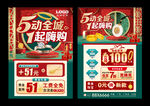 珠宝五一  