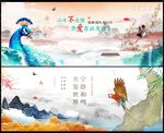 水墨山水
