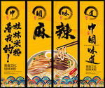 桂林米粉 