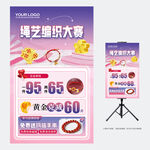 珠宝编织