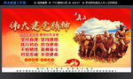 伟大建党精神
