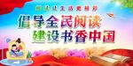 全民阅读世界读书日