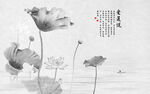 新中式手绘水墨荷花背景墙