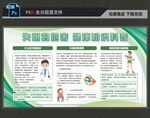 失眠的危害