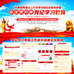 2024年在全党开展党纪学习教