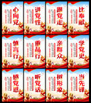党建标语