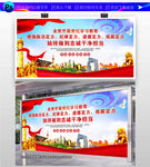 党纪学习