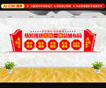 五位一体文化墙