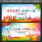 谱青春华章 展时代风采 