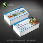 蓝色化肥名片 