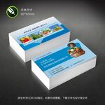  蓝色化肥名片