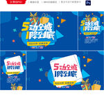 五一海报