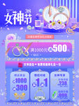 女神节展板海报