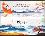 国潮中国风