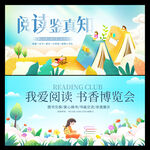 世界读书日