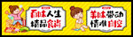 零食广告