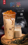 奶茶  