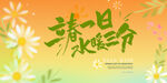春季渐变春游海报
