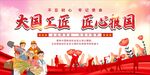 五一劳动节