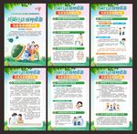 2024年全国儿童预防接种日
