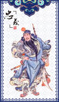 关公关羽