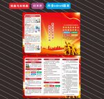 2024年保密宣传教育月折页