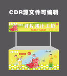 鲜榨果汁广告车