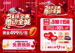 五一珠宝 婚嫁珠宝