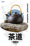 茶道
