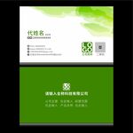 精致名片