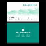 商务名片