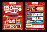 珠宝 盛大开业 