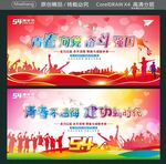 青春向党 奋斗强国  