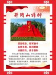 中国精神