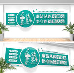 医院文化墙